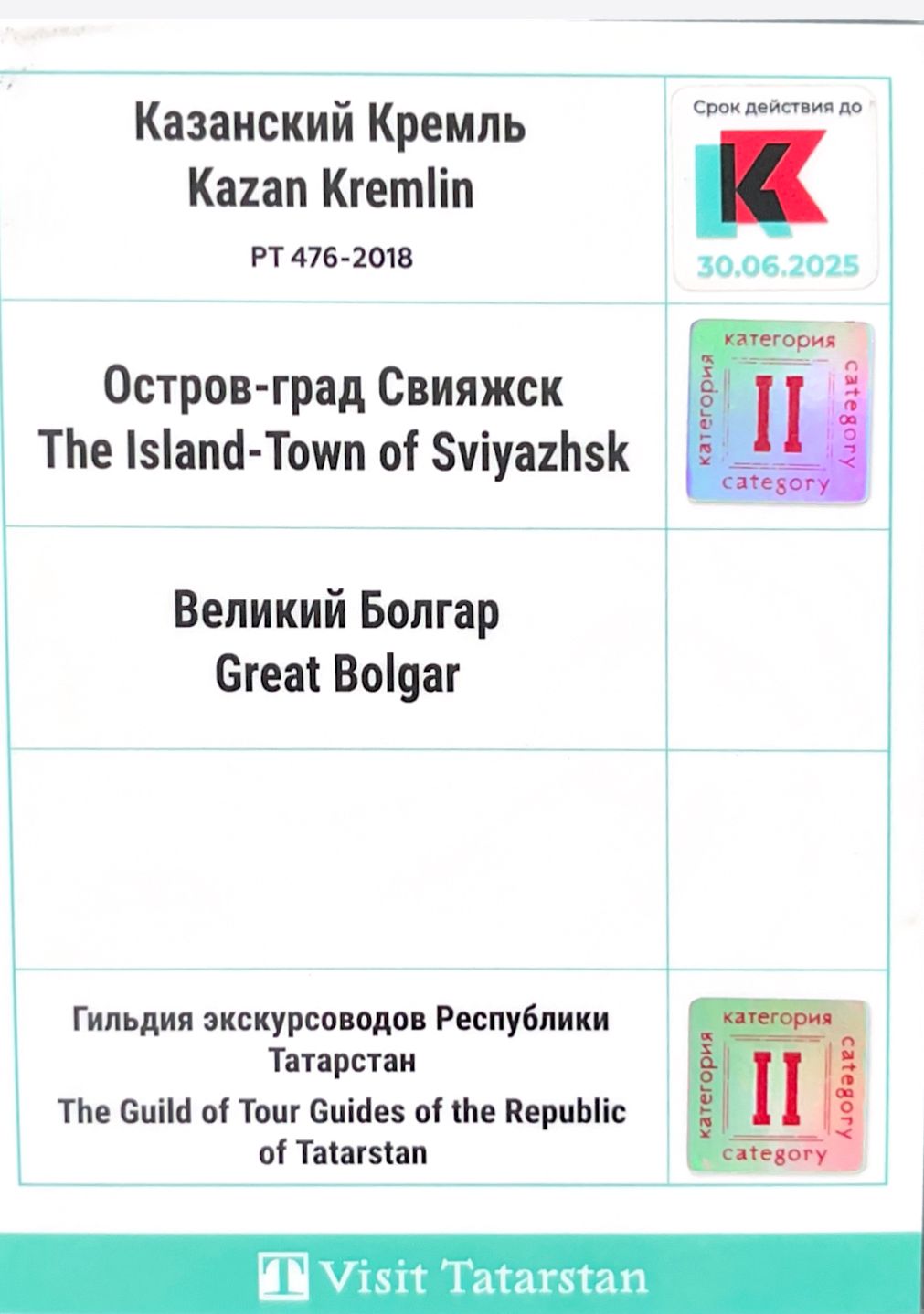 Экскурсовод Екатерина Посадская
